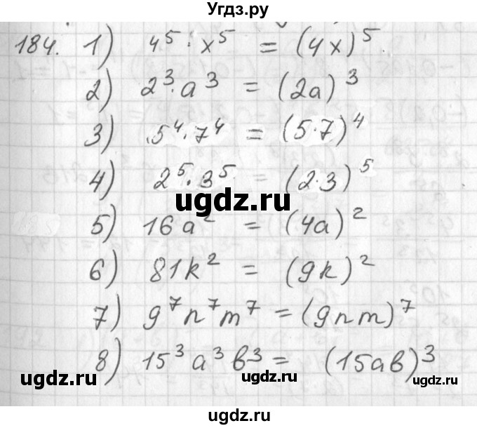 ГДЗ (Решебник №2) по алгебре 7 класс Колягин Ю.М. / упражнение номер / 184