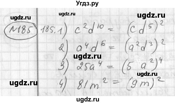 ГДЗ (Решебник №2) по алгебре 7 класс Колягин Ю.М. / упражнение номер / 185