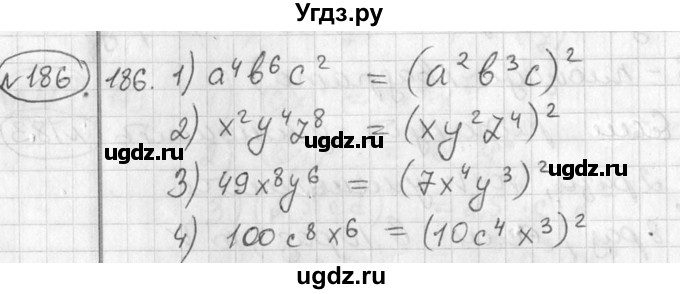 ГДЗ (Решебник №2) по алгебре 7 класс Колягин Ю.М. / упражнение номер / 186
