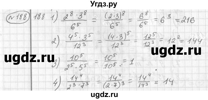ГДЗ (Решебник №2) по алгебре 7 класс Колягин Ю.М. / упражнение номер / 188