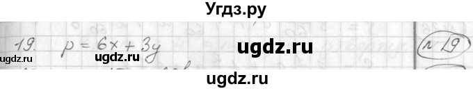 ГДЗ (Решебник №2) по алгебре 7 класс Колягин Ю.М. / упражнение номер / 19