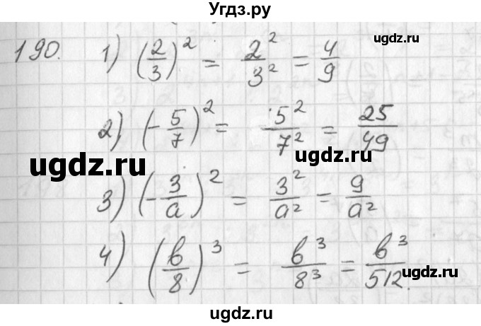 ГДЗ (Решебник №2) по алгебре 7 класс Колягин Ю.М. / упражнение номер / 190