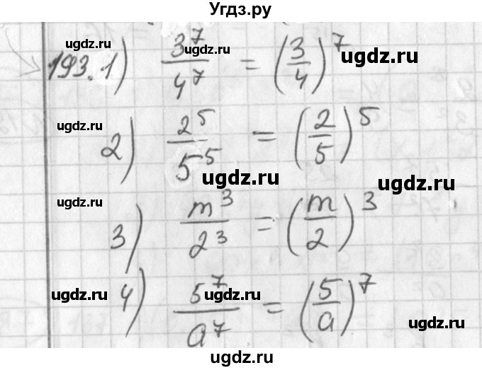 ГДЗ (Решебник №2) по алгебре 7 класс Колягин Ю.М. / упражнение номер / 193