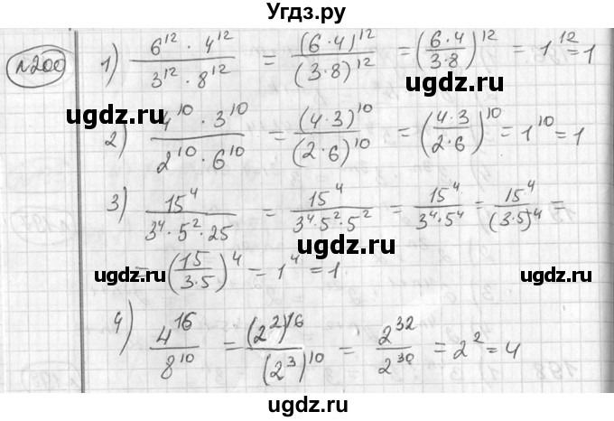 ГДЗ (Решебник №2) по алгебре 7 класс Колягин Ю.М. / упражнение номер / 200