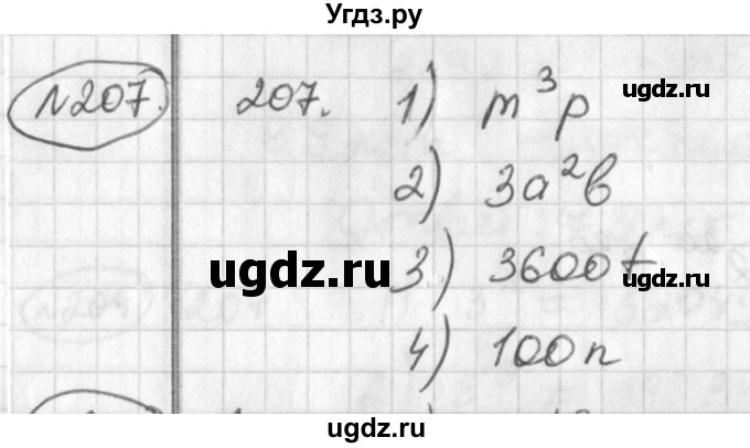 ГДЗ (Решебник №2) по алгебре 7 класс Колягин Ю.М. / упражнение номер / 207