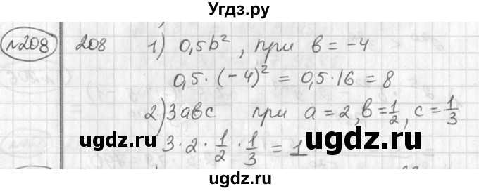 ГДЗ (Решебник №2) по алгебре 7 класс Колягин Ю.М. / упражнение номер / 208