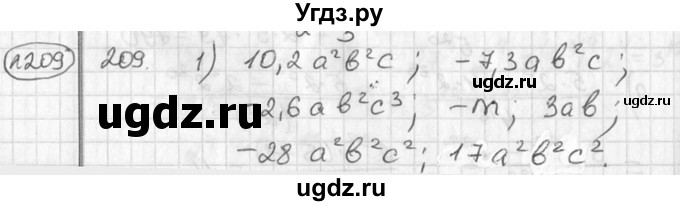 ГДЗ (Решебник №2) по алгебре 7 класс Колягин Ю.М. / упражнение номер / 209