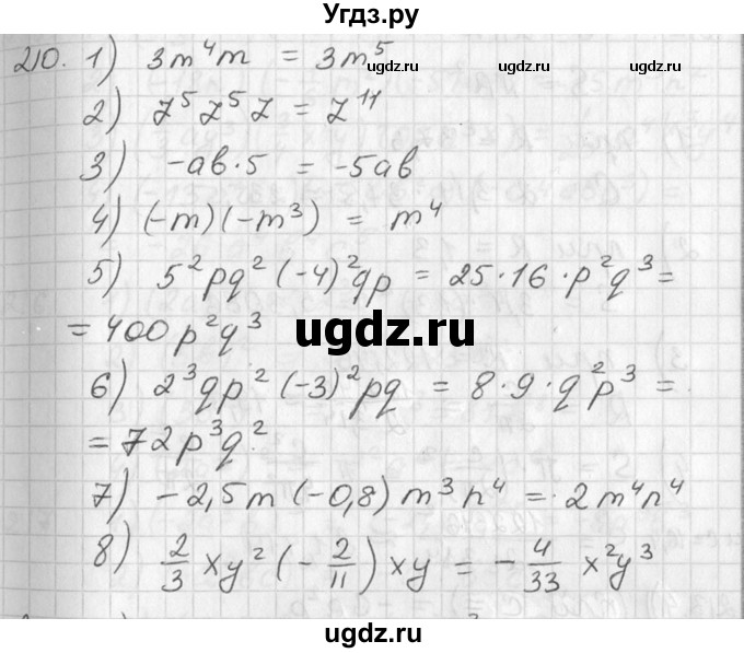 ГДЗ (Решебник №2) по алгебре 7 класс Колягин Ю.М. / упражнение номер / 210