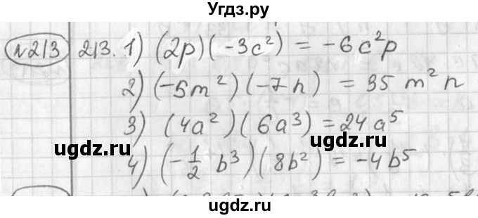 ГДЗ (Решебник №2) по алгебре 7 класс Колягин Ю.М. / упражнение номер / 213