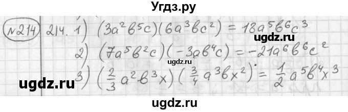ГДЗ (Решебник №2) по алгебре 7 класс Колягин Ю.М. / упражнение номер / 214