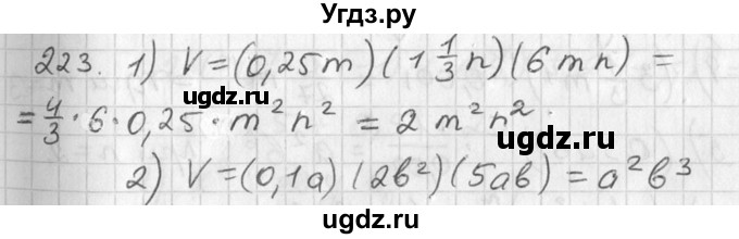 ГДЗ (Решебник №2) по алгебре 7 класс Колягин Ю.М. / упражнение номер / 223