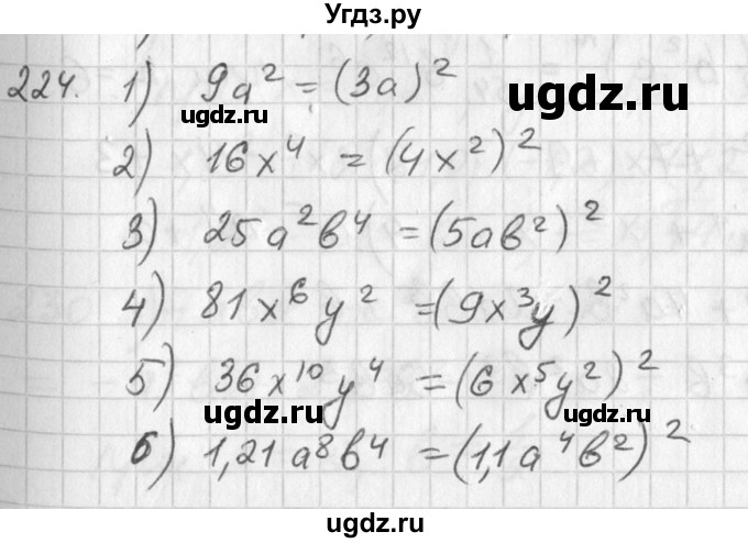 ГДЗ (Решебник №2) по алгебре 7 класс Колягин Ю.М. / упражнение номер / 224
