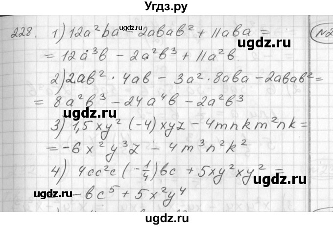 ГДЗ (Решебник №2) по алгебре 7 класс Колягин Ю.М. / упражнение номер / 228