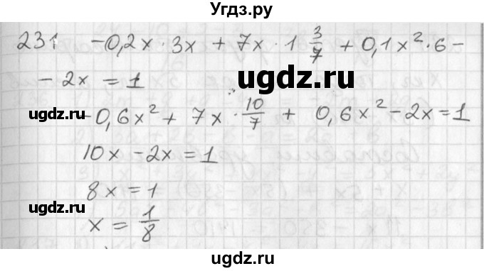 ГДЗ (Решебник №2) по алгебре 7 класс Колягин Ю.М. / упражнение номер / 231