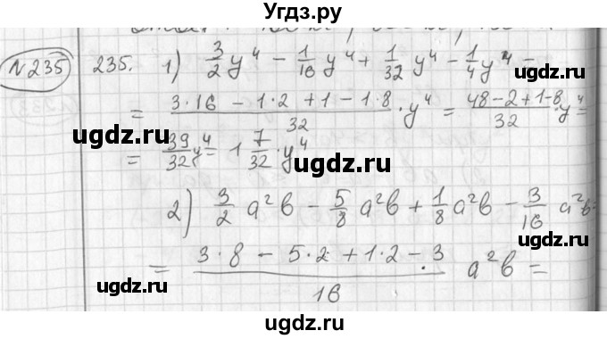 ГДЗ (Решебник №2) по алгебре 7 класс Колягин Ю.М. / упражнение номер / 235
