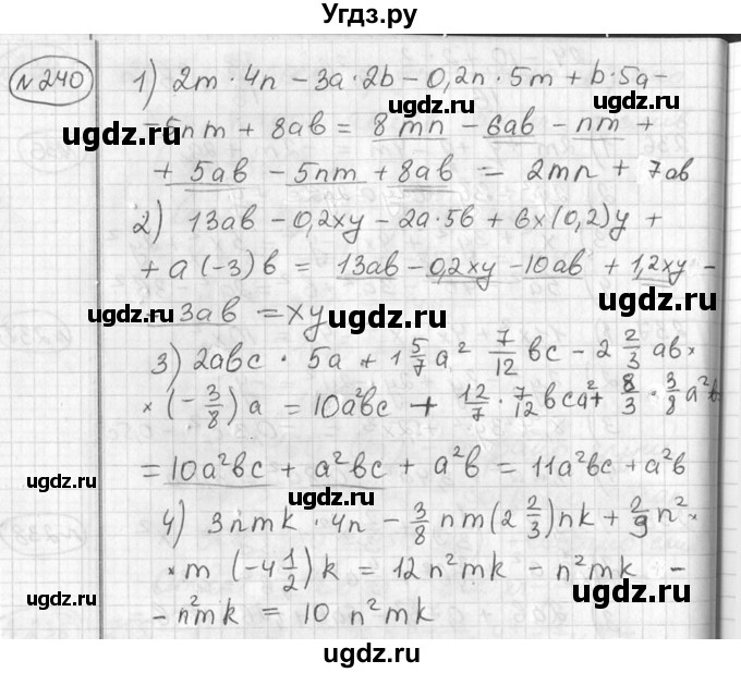 ГДЗ (Решебник №2) по алгебре 7 класс Колягин Ю.М. / упражнение номер / 240