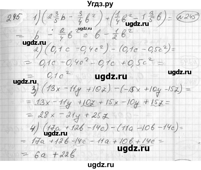 ГДЗ (Решебник №2) по алгебре 7 класс Колягин Ю.М. / упражнение номер / 245
