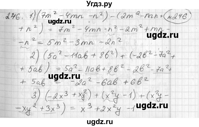 ГДЗ (Решебник №2) по алгебре 7 класс Колягин Ю.М. / упражнение номер / 246