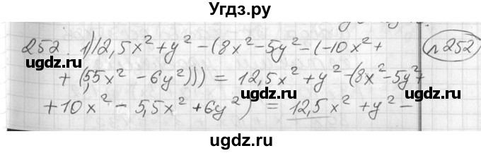 ГДЗ (Решебник №2) по алгебре 7 класс Колягин Ю.М. / упражнение номер / 252