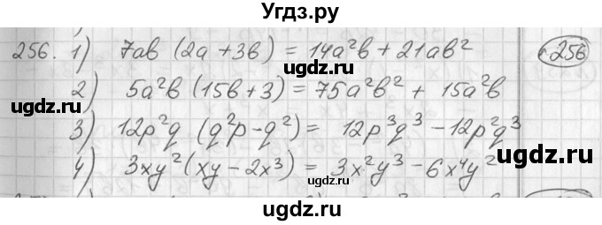 ГДЗ (Решебник №2) по алгебре 7 класс Колягин Ю.М. / упражнение номер / 256