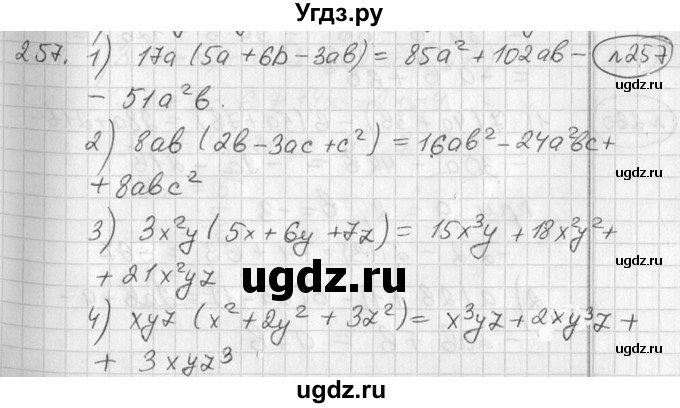 ГДЗ (Решебник №2) по алгебре 7 класс Колягин Ю.М. / упражнение номер / 257