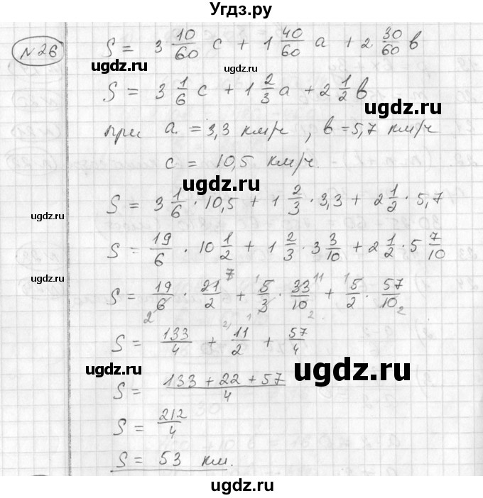 ГДЗ (Решебник №2) по алгебре 7 класс Колягин Ю.М. / упражнение номер / 26