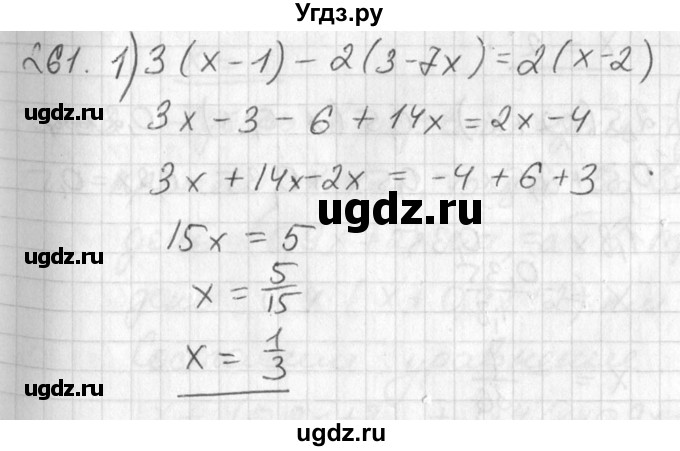 ГДЗ (Решебник №2) по алгебре 7 класс Колягин Ю.М. / упражнение номер / 261