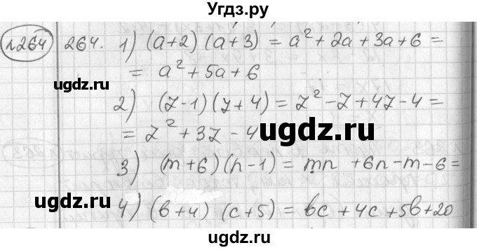 ГДЗ (Решебник №2) по алгебре 7 класс Колягин Ю.М. / упражнение номер / 264