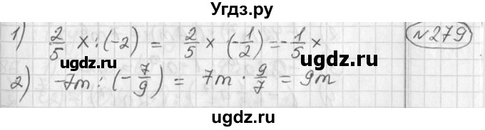 ГДЗ (Решебник №2) по алгебре 7 класс Колягин Ю.М. / упражнение номер / 279