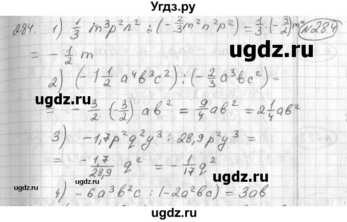ГДЗ (Решебник №2) по алгебре 7 класс Колягин Ю.М. / упражнение номер / 284
