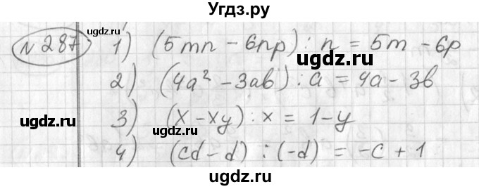 ГДЗ (Решебник №2) по алгебре 7 класс Колягин Ю.М. / упражнение номер / 287