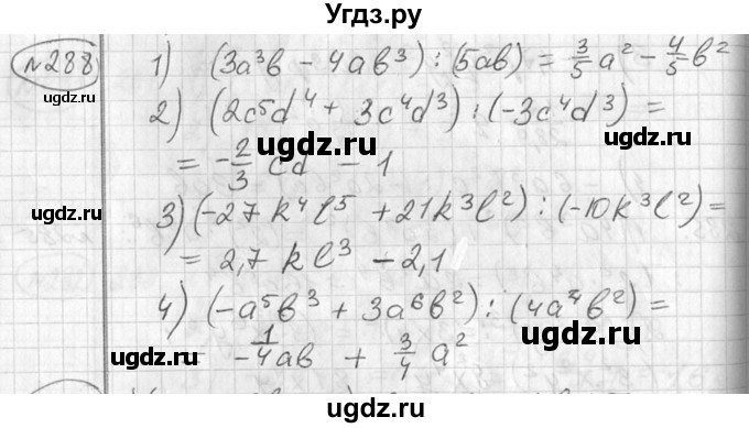 ГДЗ (Решебник №2) по алгебре 7 класс Колягин Ю.М. / упражнение номер / 288