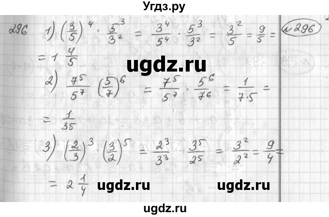 ГДЗ (Решебник №2) по алгебре 7 класс Колягин Ю.М. / упражнение номер / 296