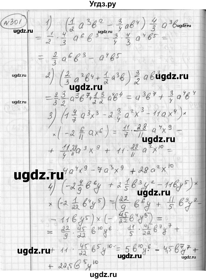 ГДЗ (Решебник №2) по алгебре 7 класс Колягин Ю.М. / упражнение номер / 301
