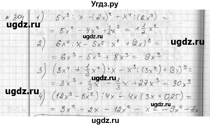 ГДЗ (Решебник №2) по алгебре 7 класс Колягин Ю.М. / упражнение номер / 304