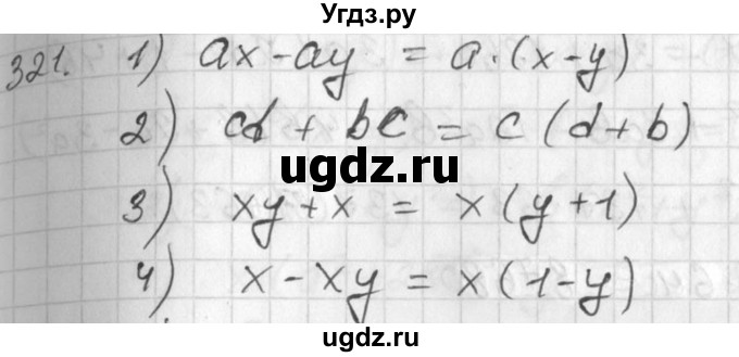 ГДЗ (Решебник №2) по алгебре 7 класс Колягин Ю.М. / упражнение номер / 321
