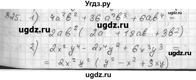 ГДЗ (Решебник №2) по алгебре 7 класс Колягин Ю.М. / упражнение номер / 325
