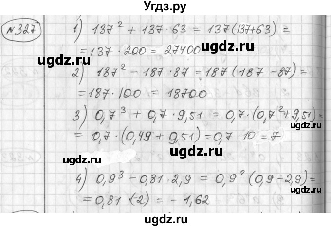 ГДЗ (Решебник №2) по алгебре 7 класс Колягин Ю.М. / упражнение номер / 327