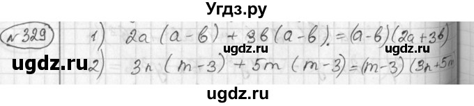 ГДЗ (Решебник №2) по алгебре 7 класс Колягин Ю.М. / упражнение номер / 329