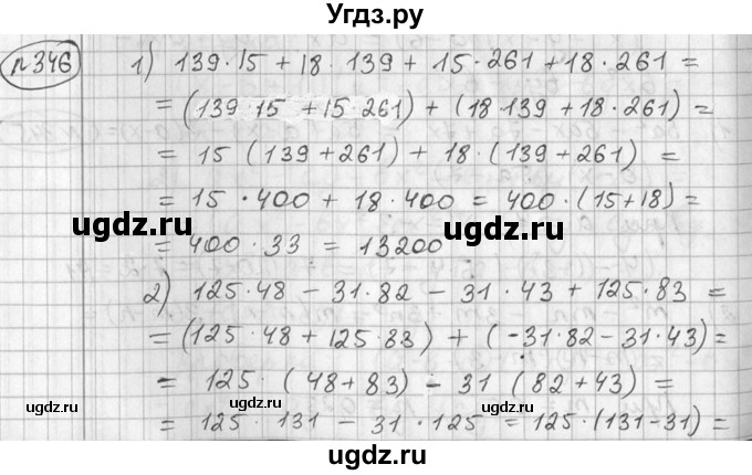 ГДЗ (Решебник №2) по алгебре 7 класс Колягин Ю.М. / упражнение номер / 346