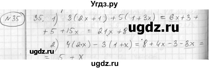 ГДЗ (Решебник №2) по алгебре 7 класс Колягин Ю.М. / упражнение номер / 35