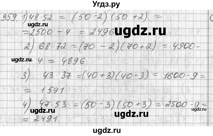 ГДЗ (Решебник №2) по алгебре 7 класс Колягин Ю.М. / упражнение номер / 359
