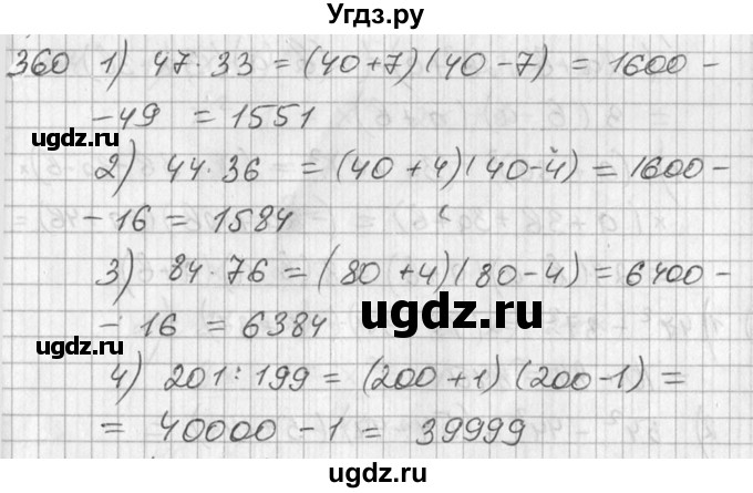 ГДЗ (Решебник №2) по алгебре 7 класс Колягин Ю.М. / упражнение номер / 360