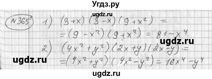 ГДЗ (Решебник №2) по алгебре 7 класс Колягин Ю.М. / упражнение номер / 365