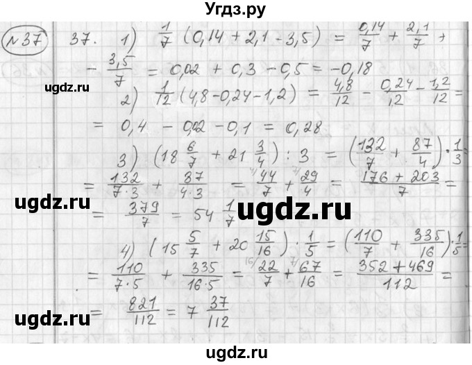 ГДЗ (Решебник №2) по алгебре 7 класс Колягин Ю.М. / упражнение номер / 37