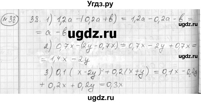 ГДЗ (Решебник №2) по алгебре 7 класс Колягин Ю.М. / упражнение номер / 38