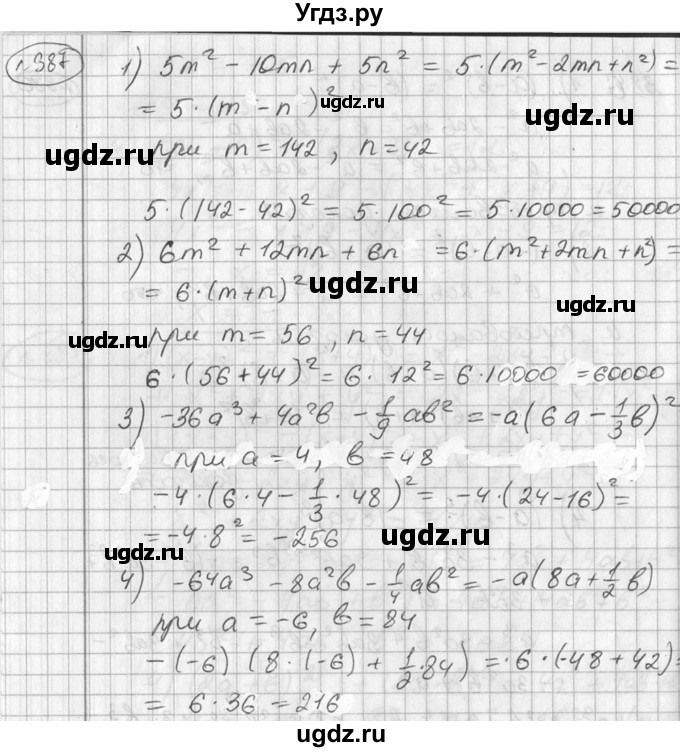 ГДЗ (Решебник №2) по алгебре 7 класс Колягин Ю.М. / упражнение номер / 387