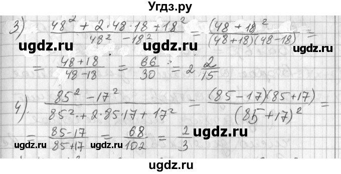 ГДЗ (Решебник №2) по алгебре 7 класс Колягин Ю.М. / упражнение номер / 388(продолжение 2)