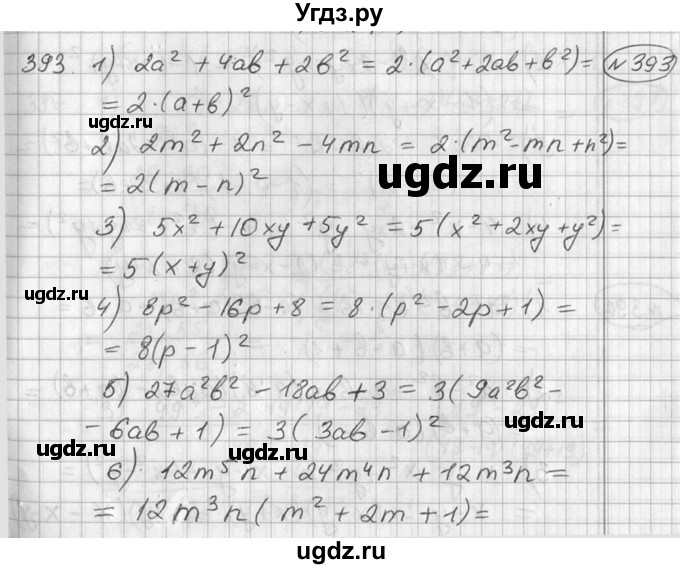 ГДЗ (Решебник №2) по алгебре 7 класс Колягин Ю.М. / упражнение номер / 393