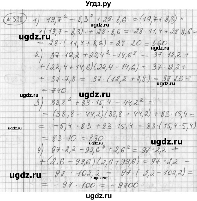 ГДЗ (Решебник №2) по алгебре 7 класс Колягин Ю.М. / упражнение номер / 398